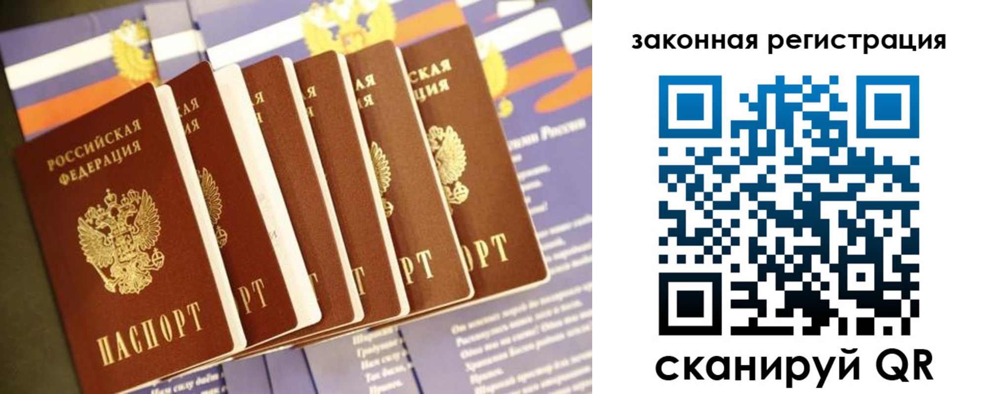 прописка регистрация в Лениногорске