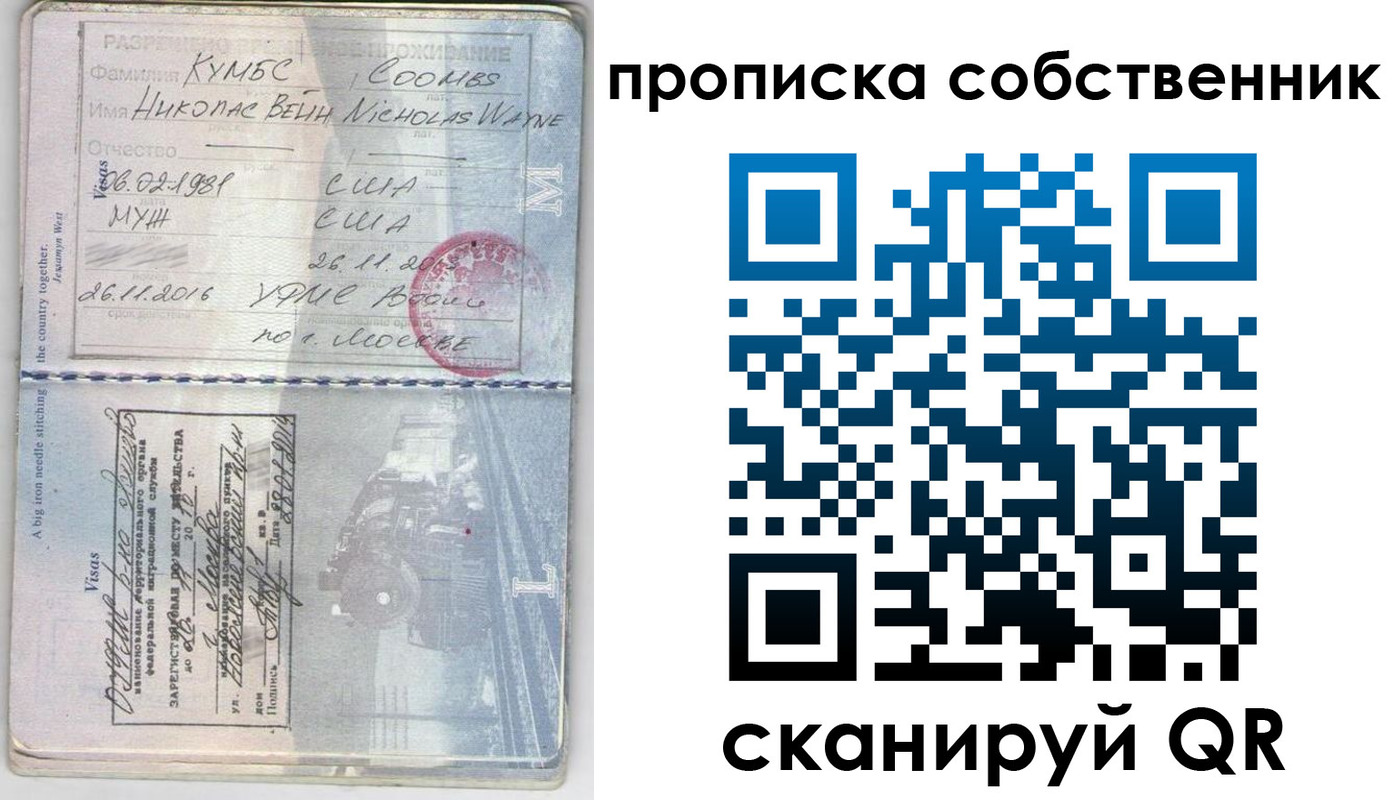 прописка для работы в Лениногорске