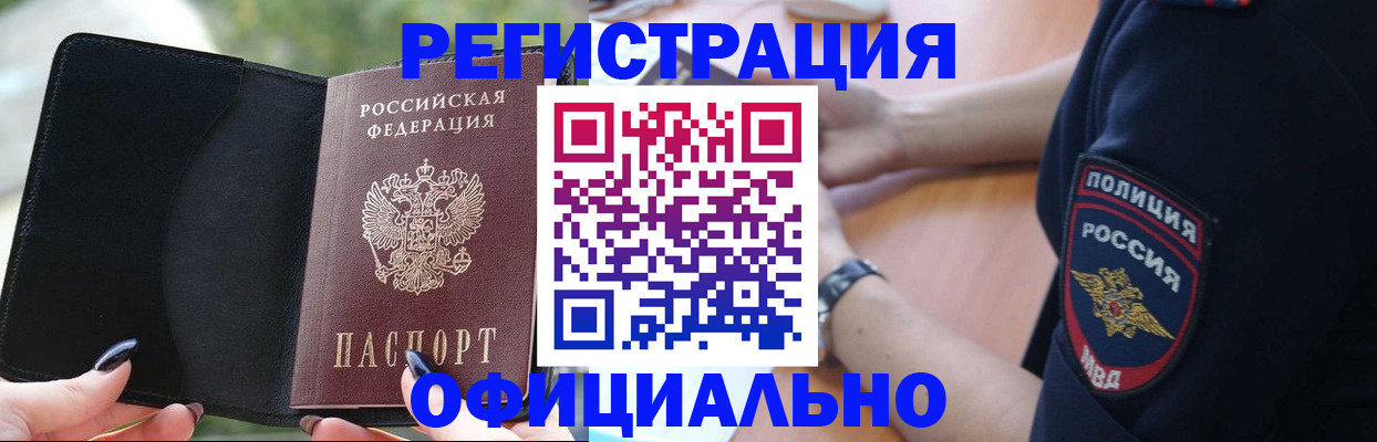 прописка для кредита в Лениногорске