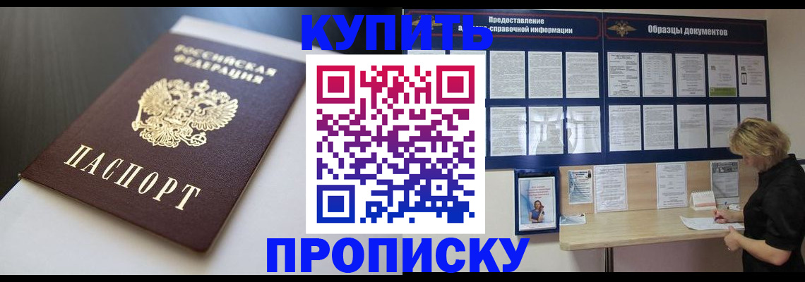 прописка гарантия в Лениногорске
