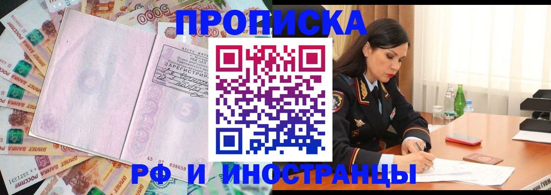 временная регистрация собственник в Лениногорске